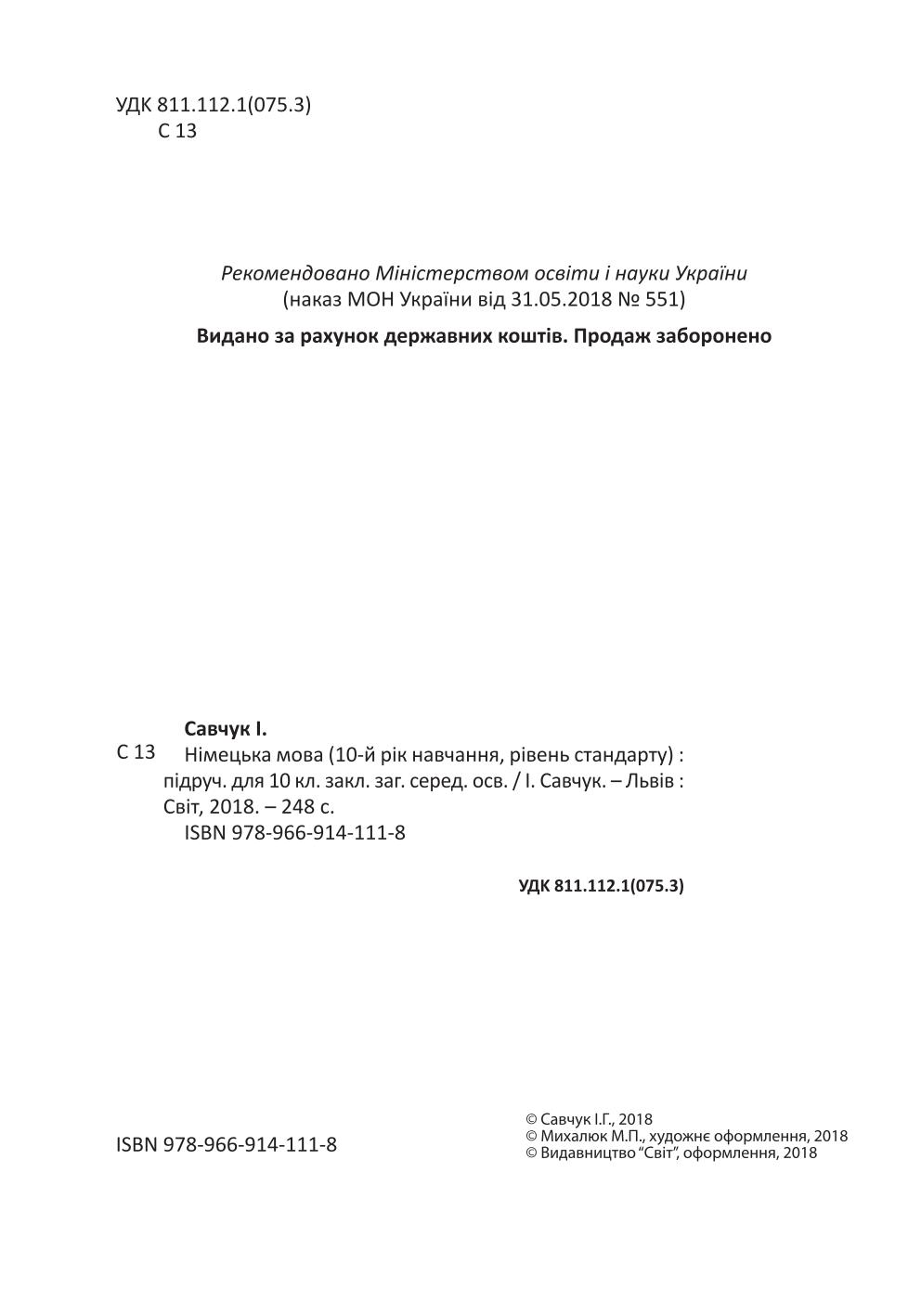 Мініатюра 2