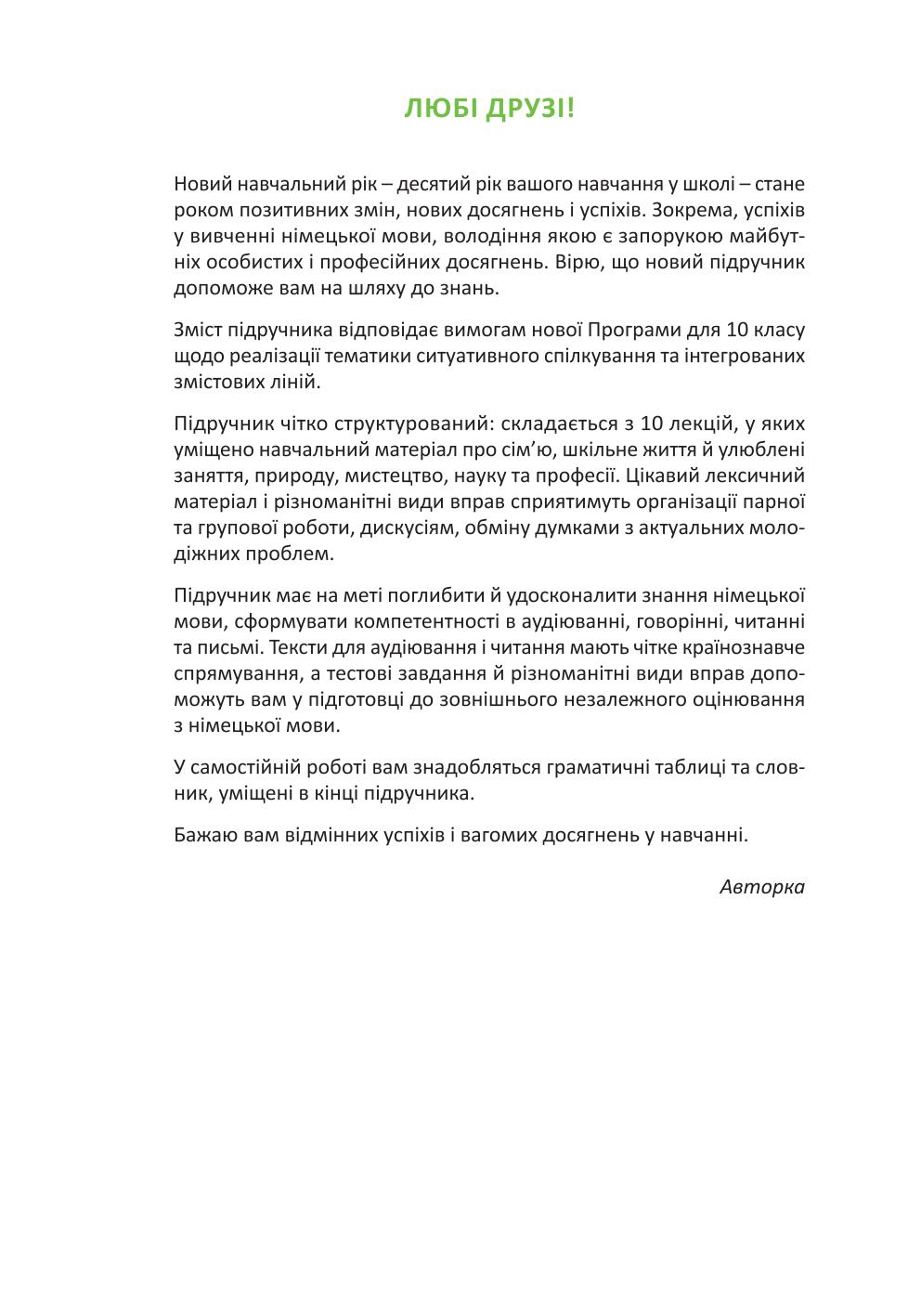 Мініатюра 3