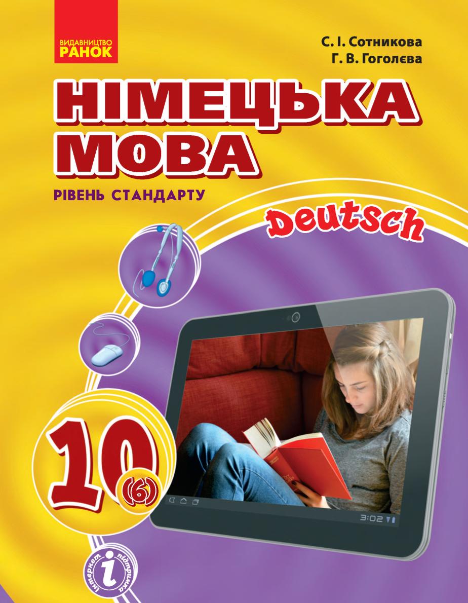 Сторінка 1