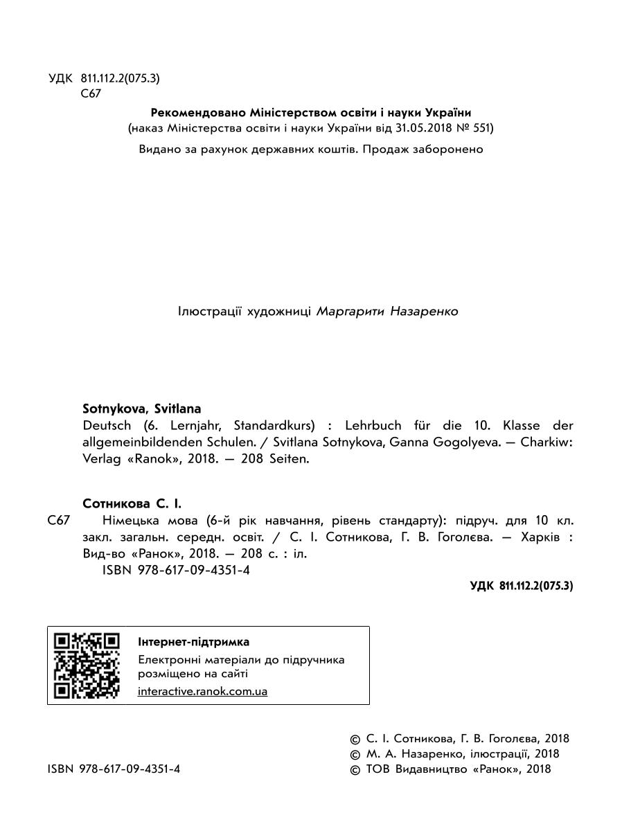 Мініатюра 2