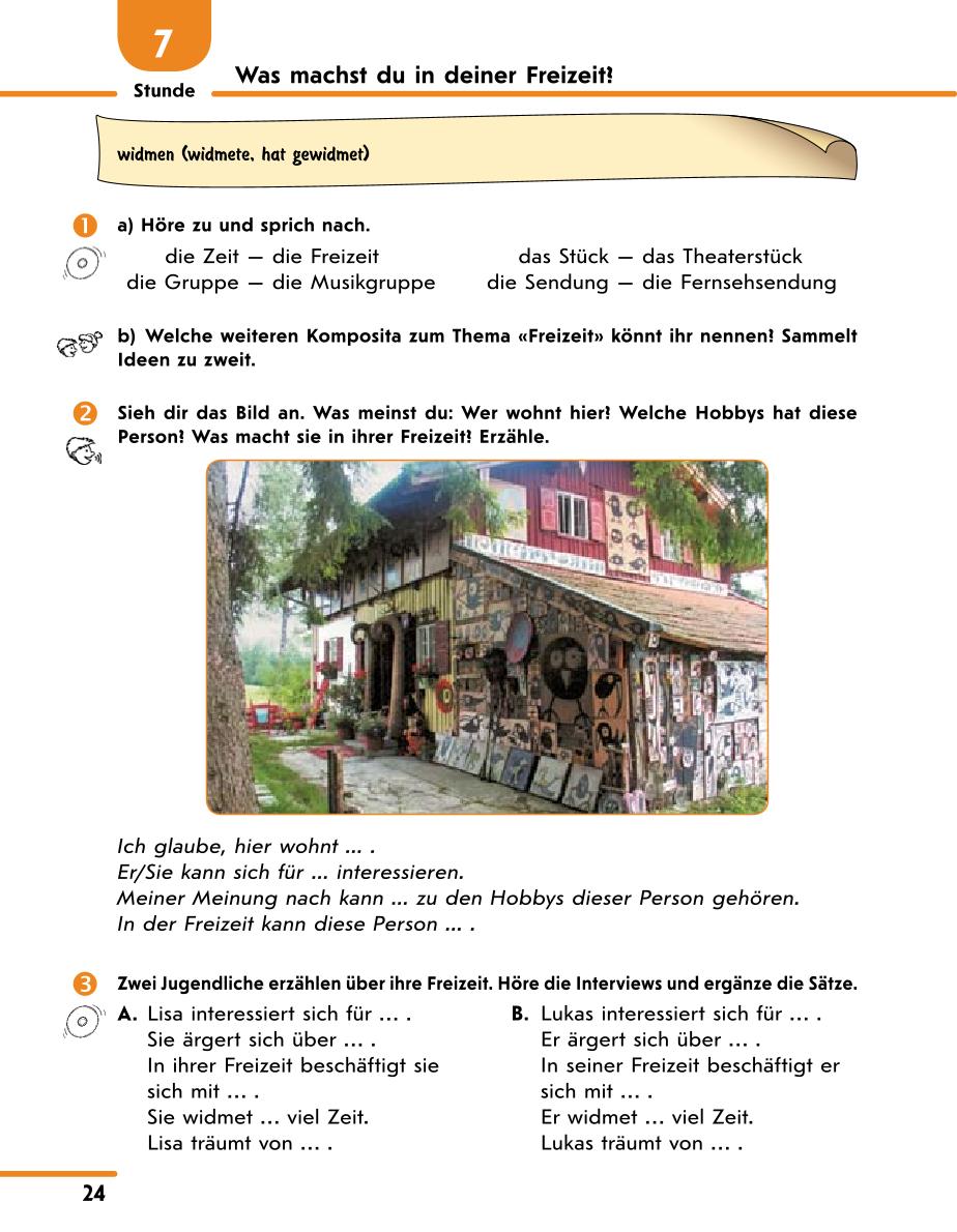 Мініатюра 24