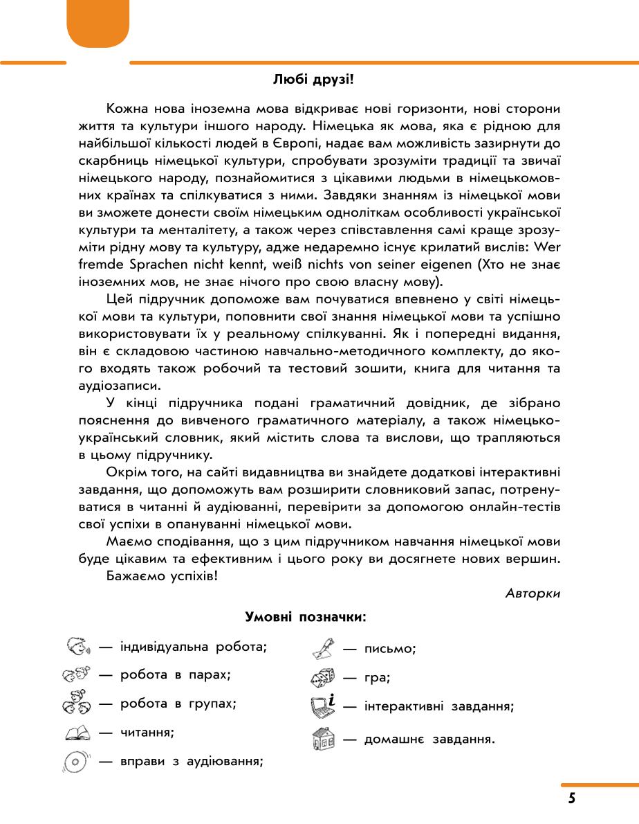 Мініатюра 5