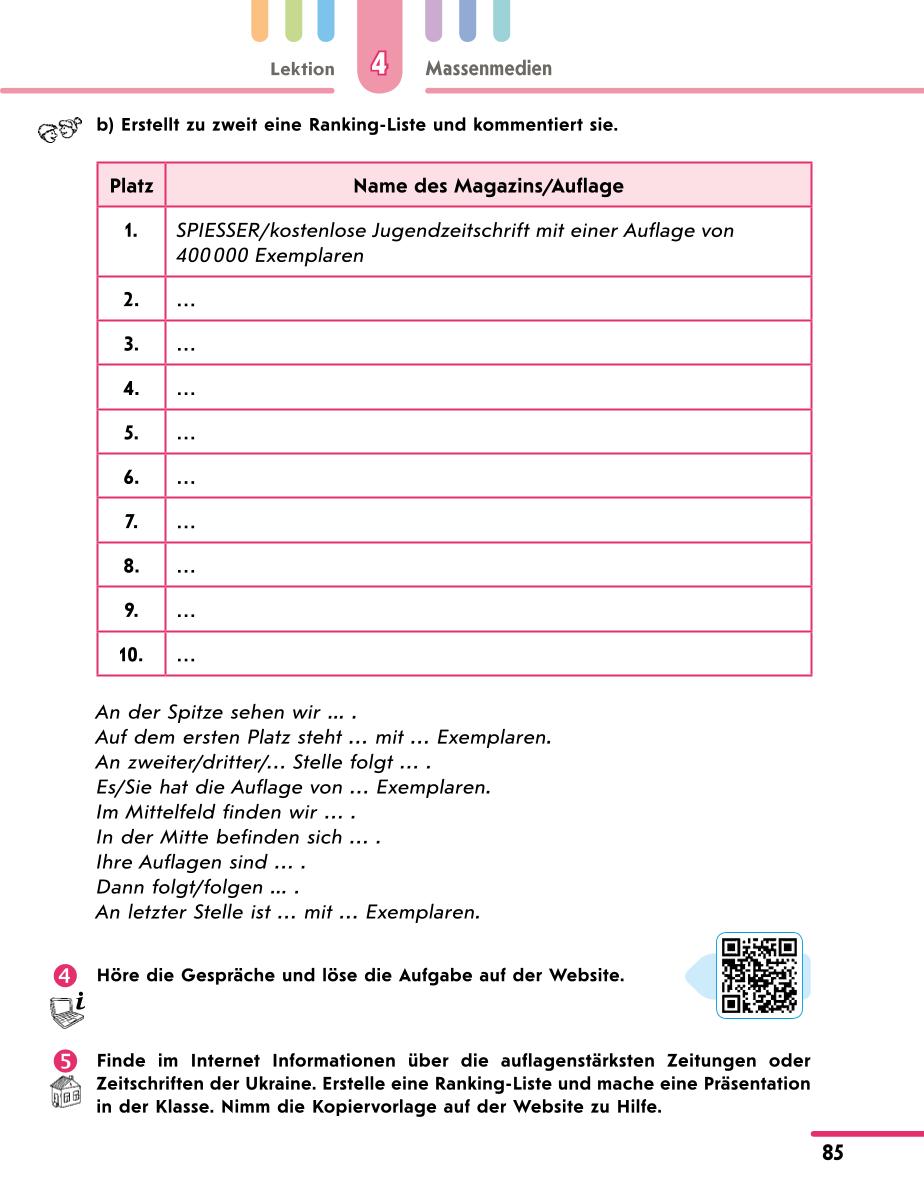 Мініатюра 85