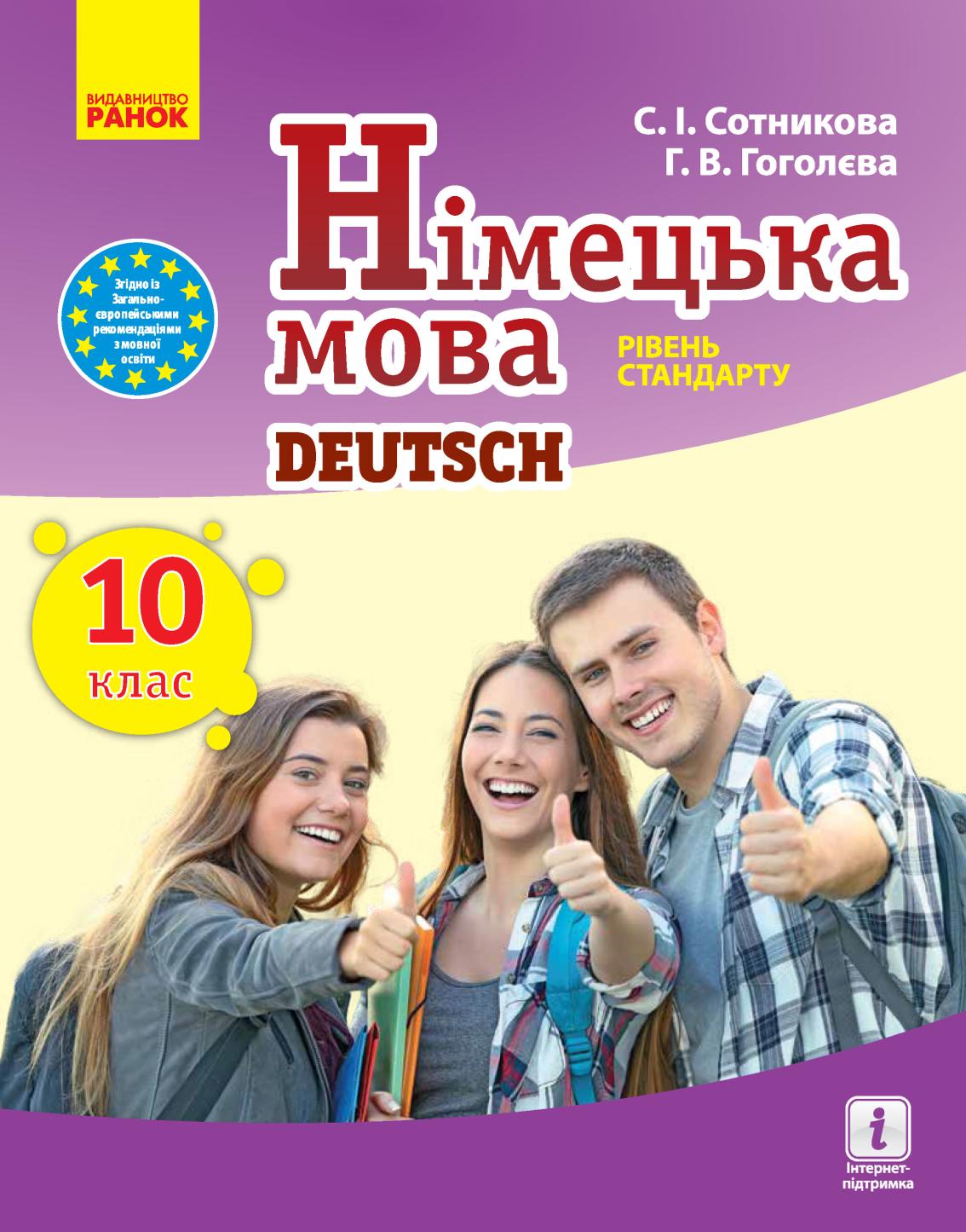 Сторінка 1