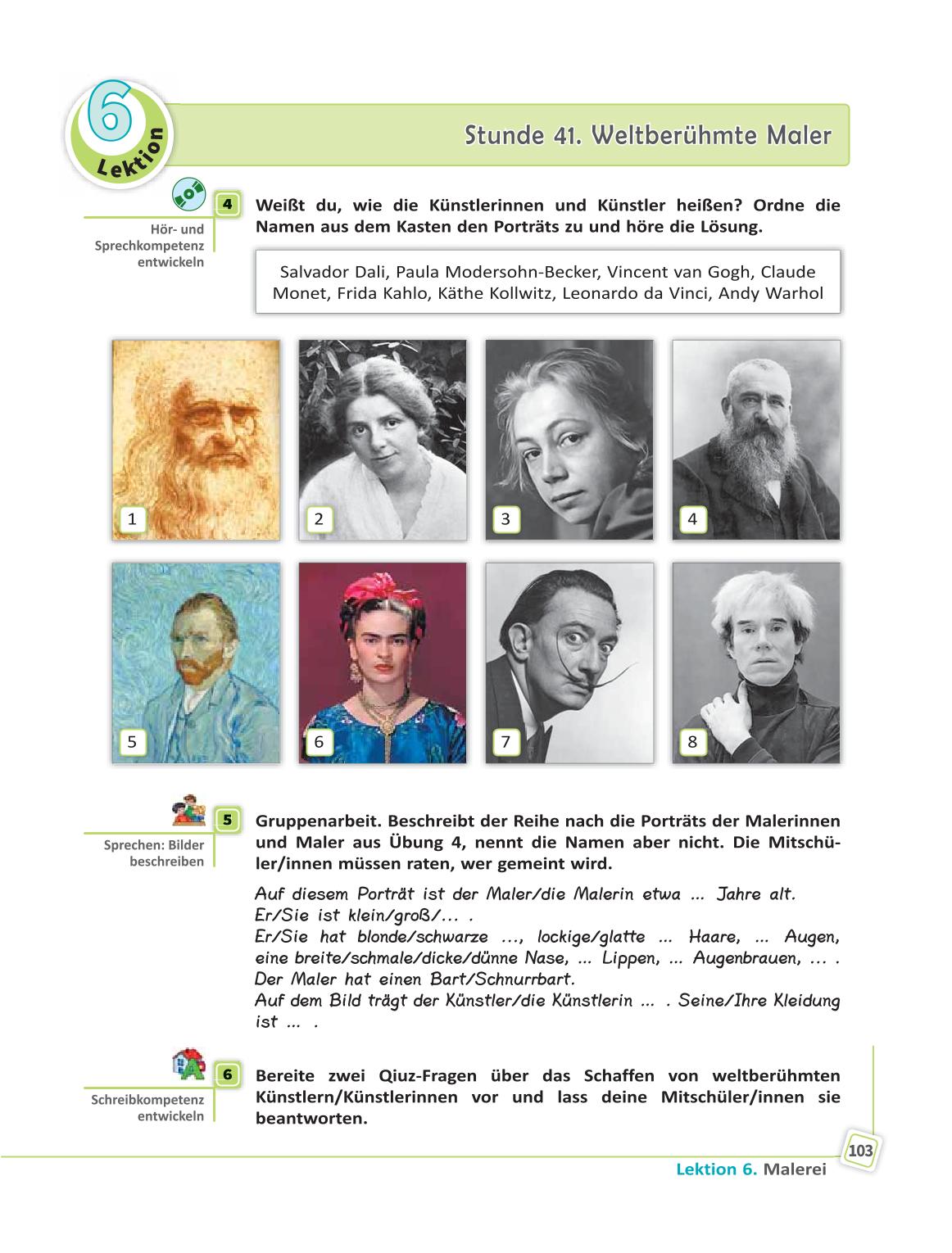 Мініатюра 103