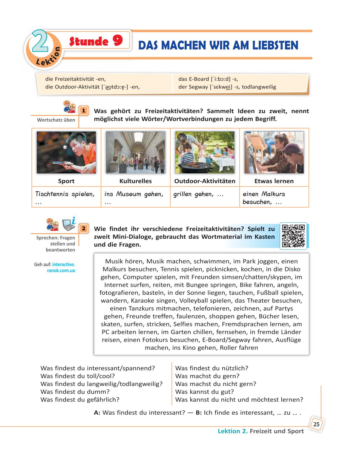 Мініатюра 25