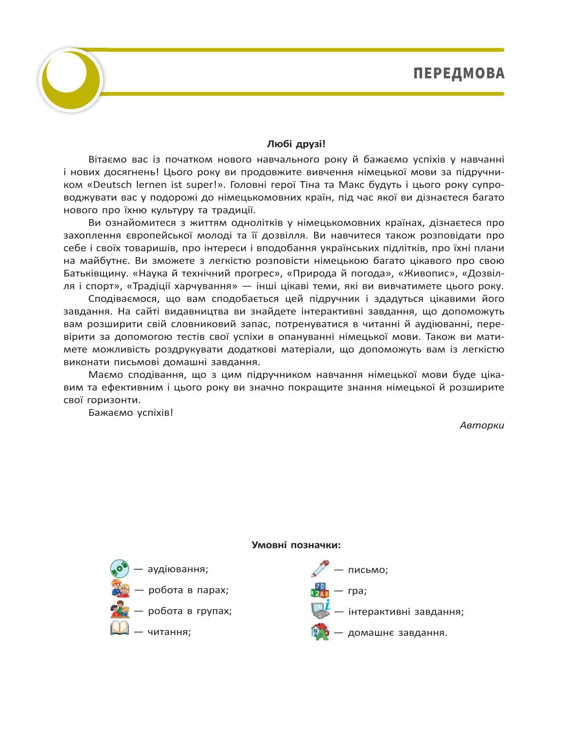 Мініатюра 3