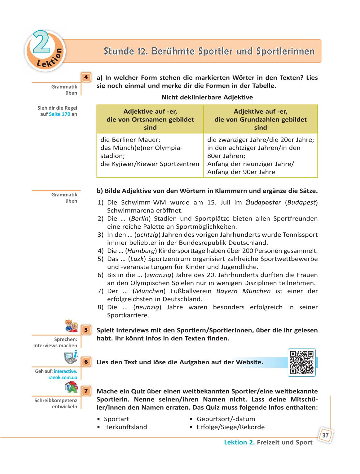 Мініатюра 37