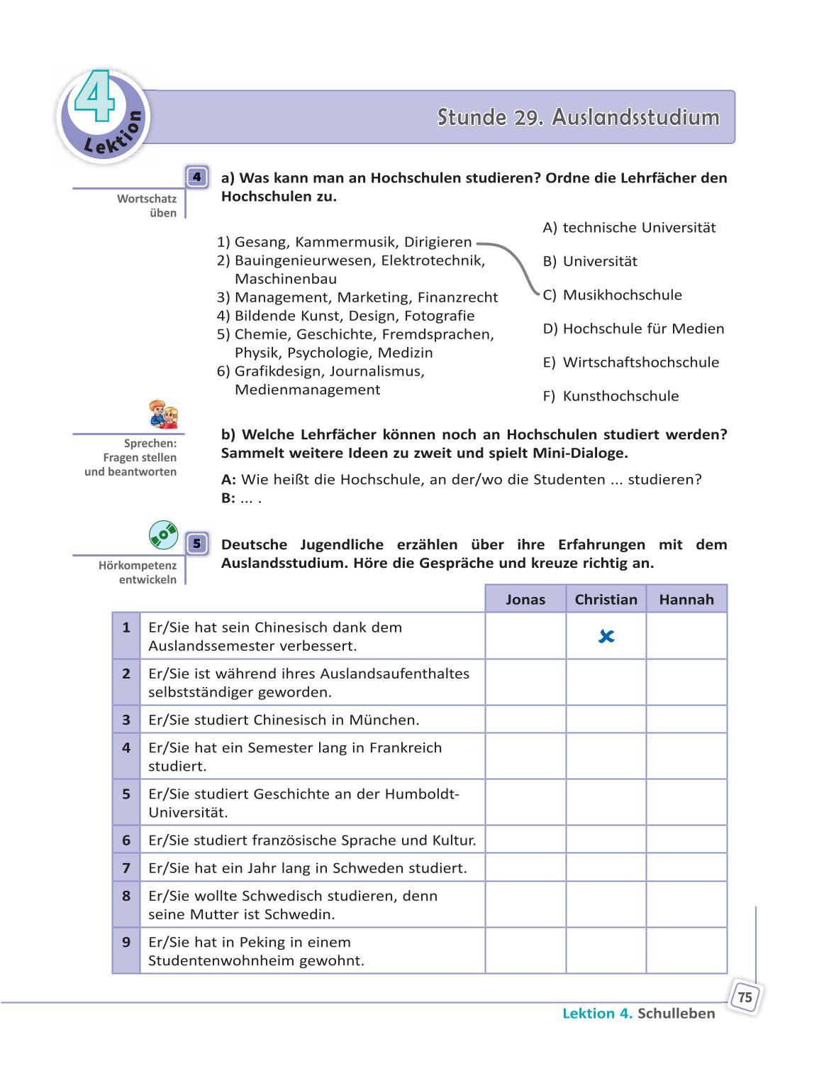 Мініатюра 75