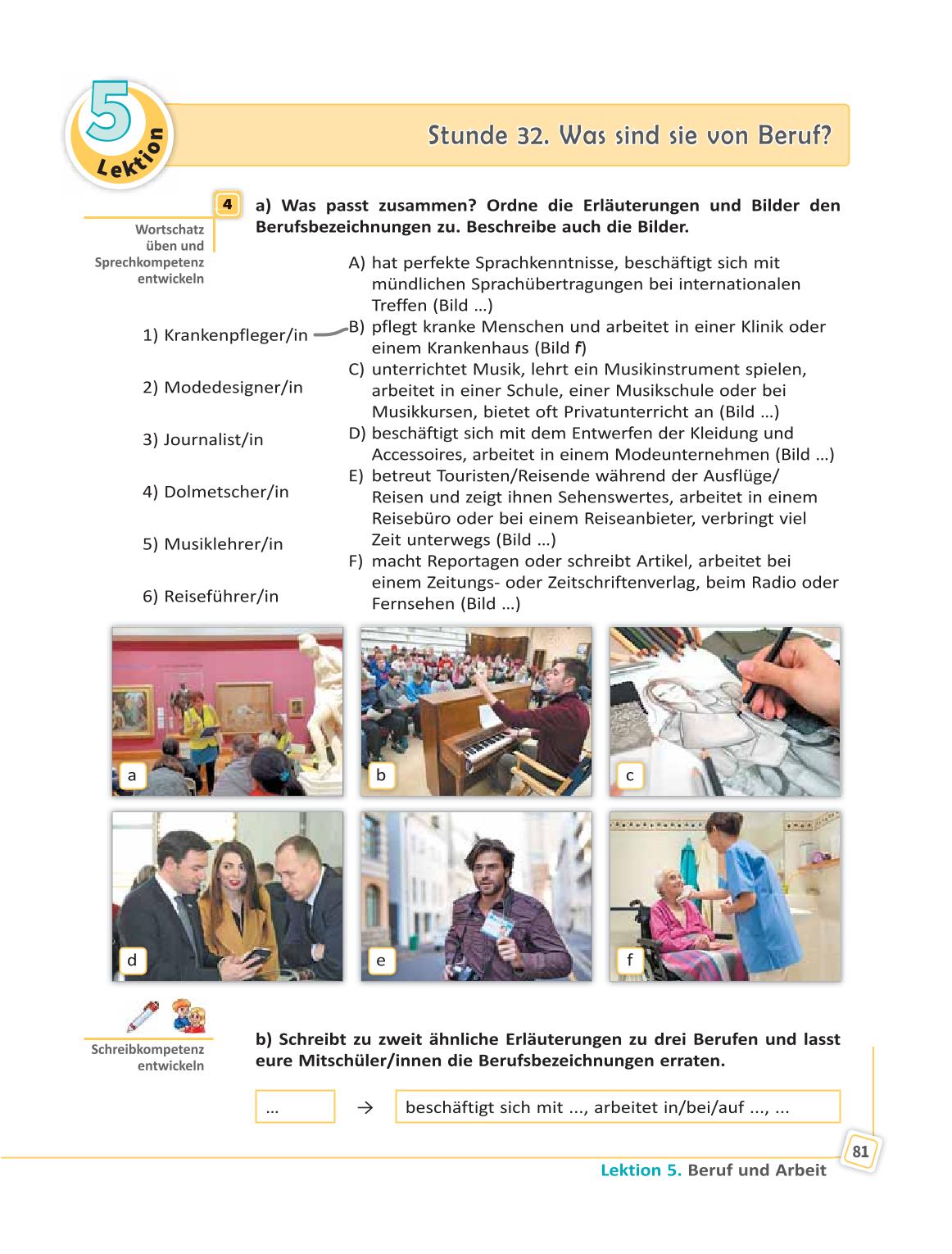 Мініатюра 81