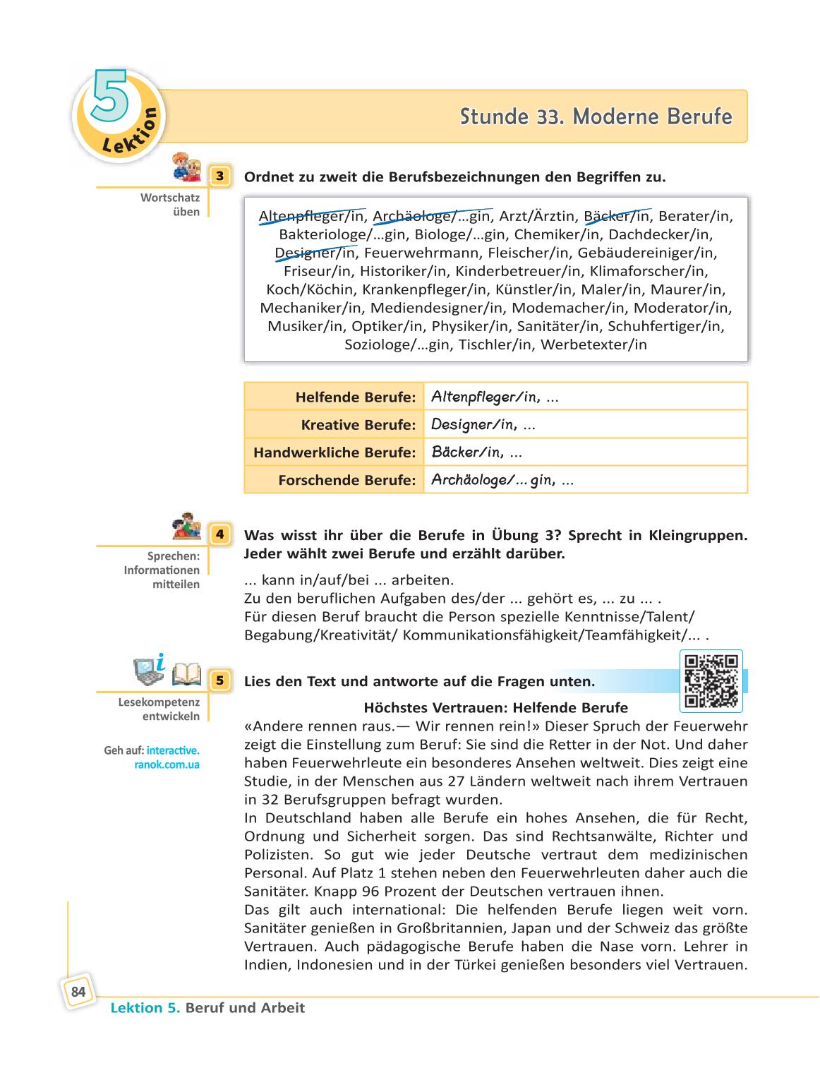 Мініатюра 84