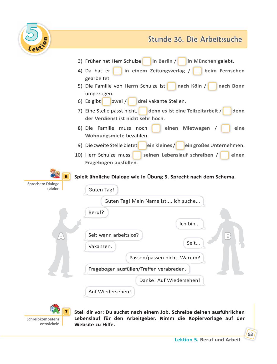 Мініатюра 93