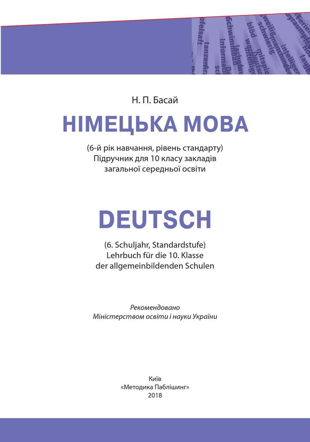 Сторінка 1