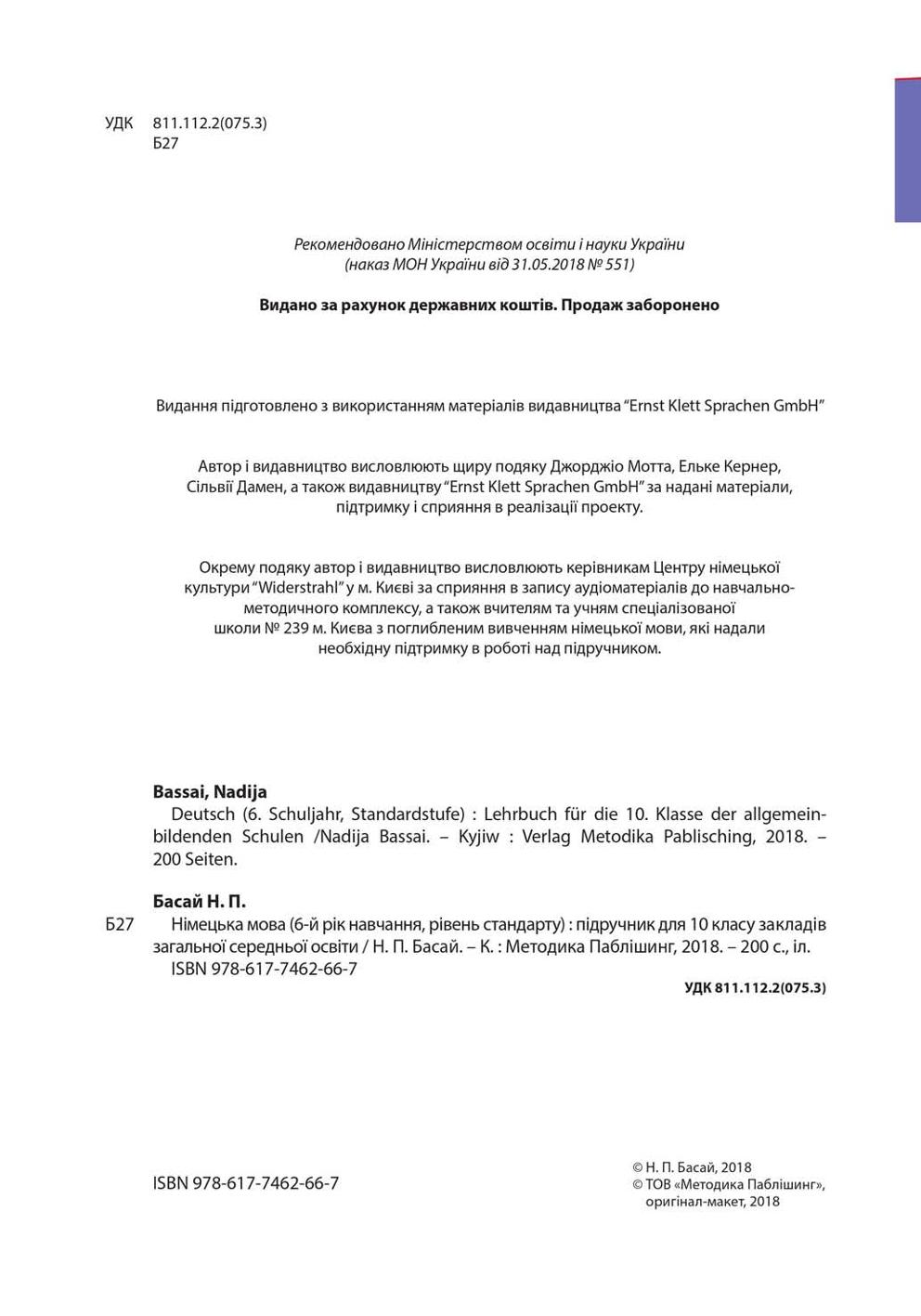 Мініатюра 2