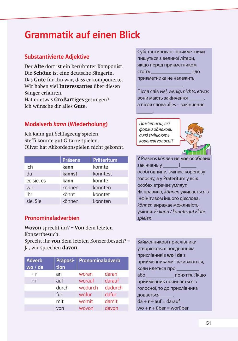 Мініатюра 51