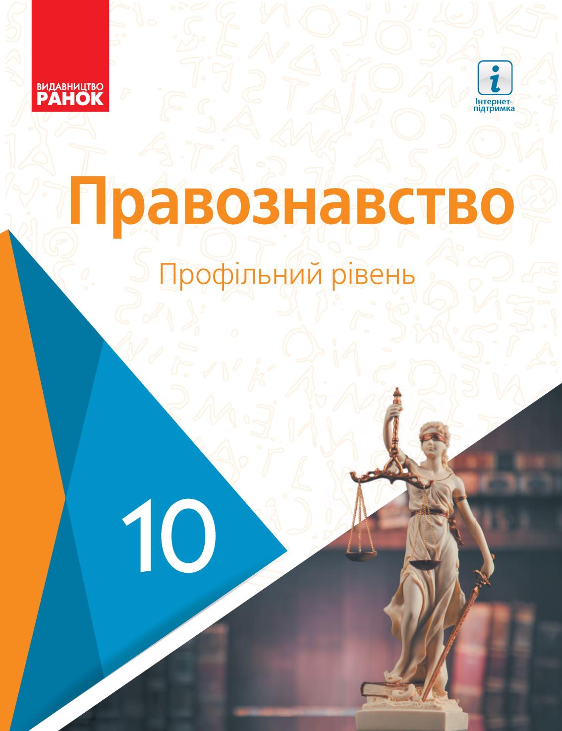 Сторінка 1