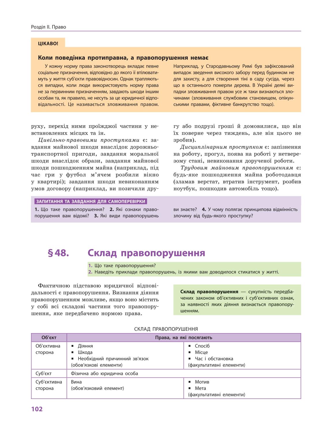 Мініатюра 102