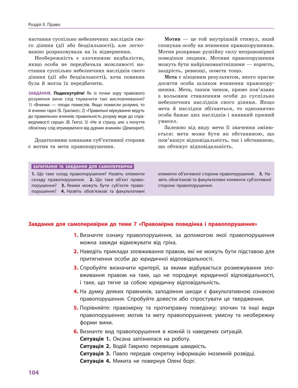 Мініатюра 104