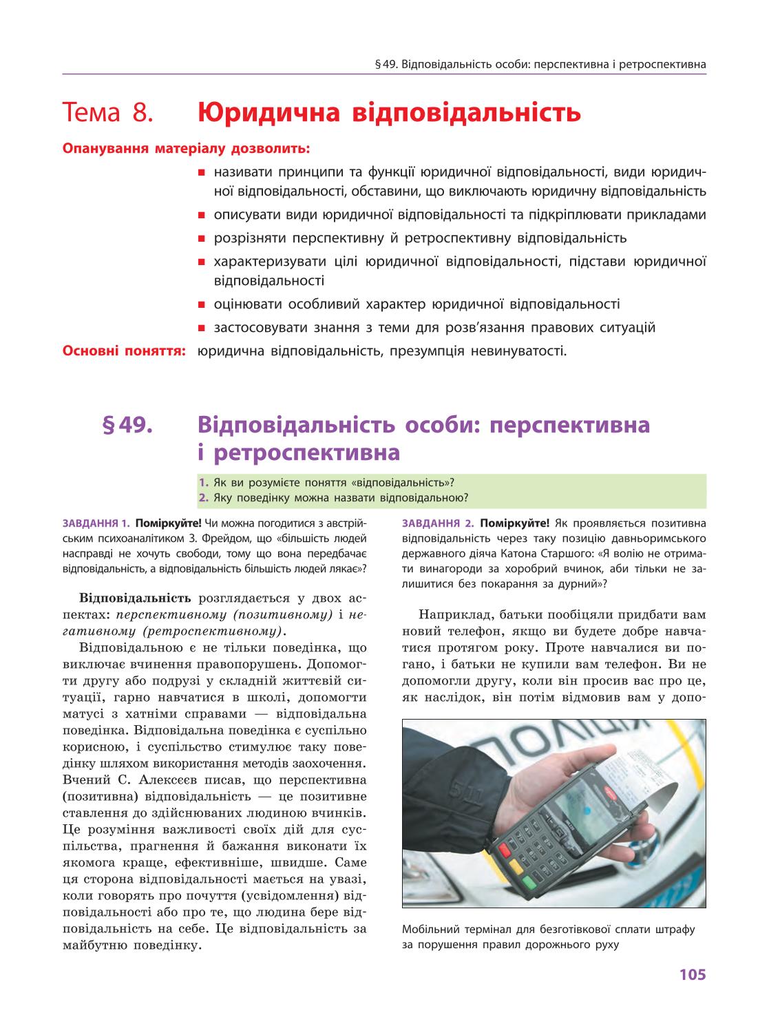 Мініатюра 105