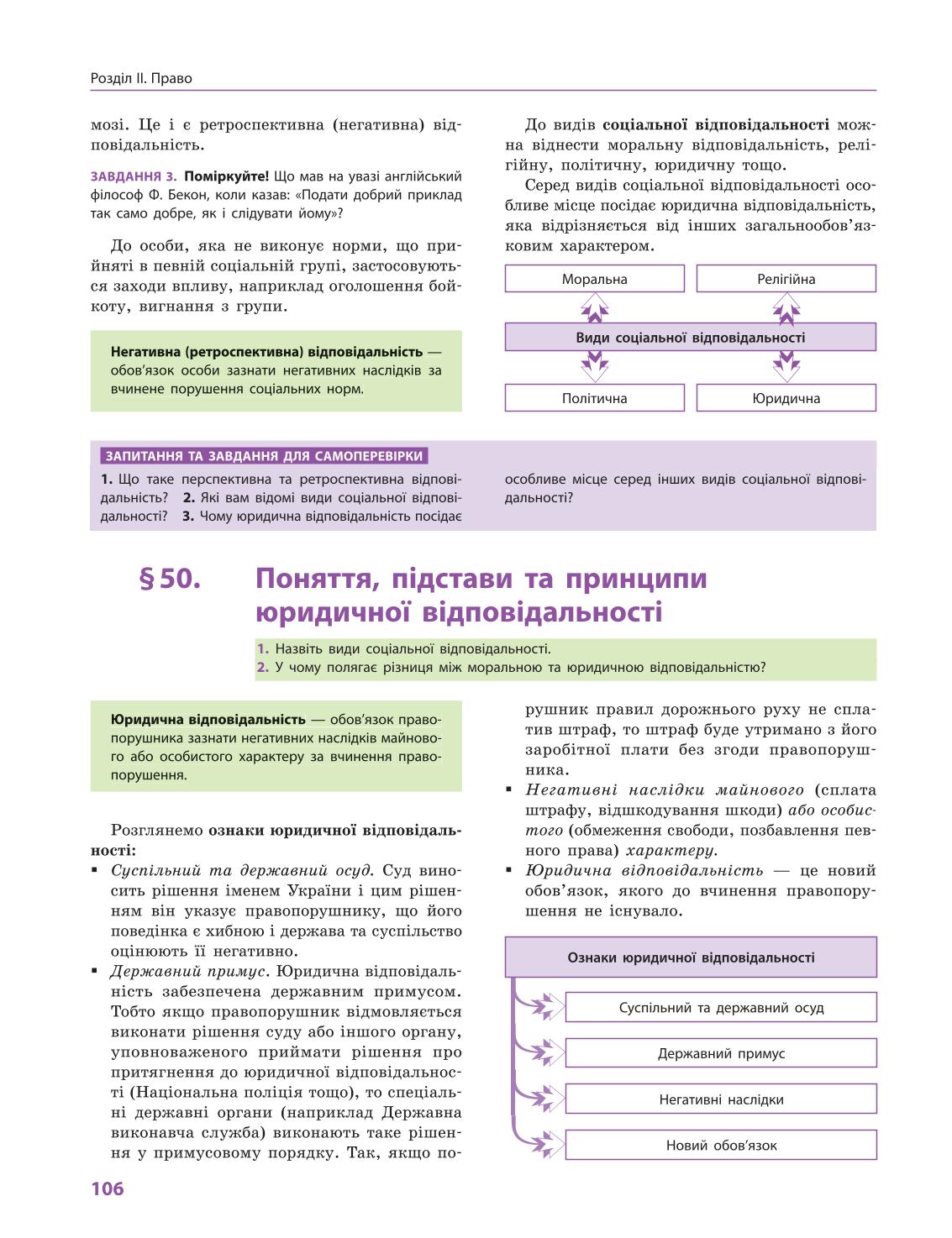 Мініатюра 106