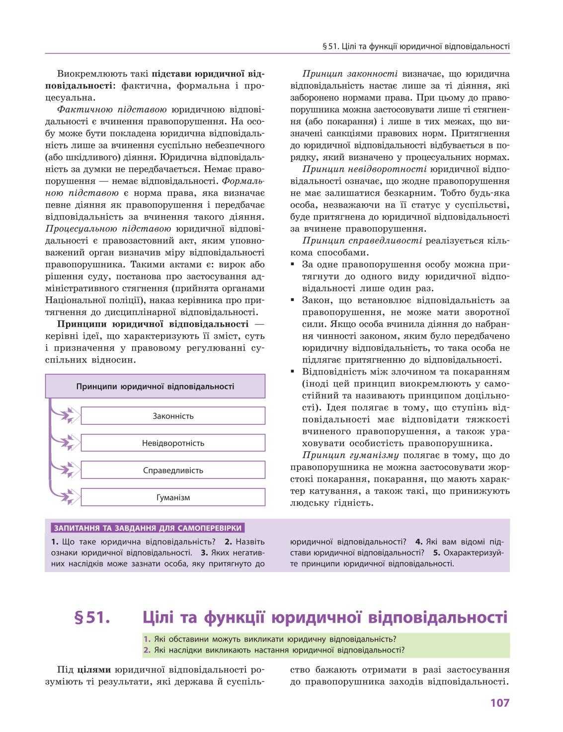 Мініатюра 107