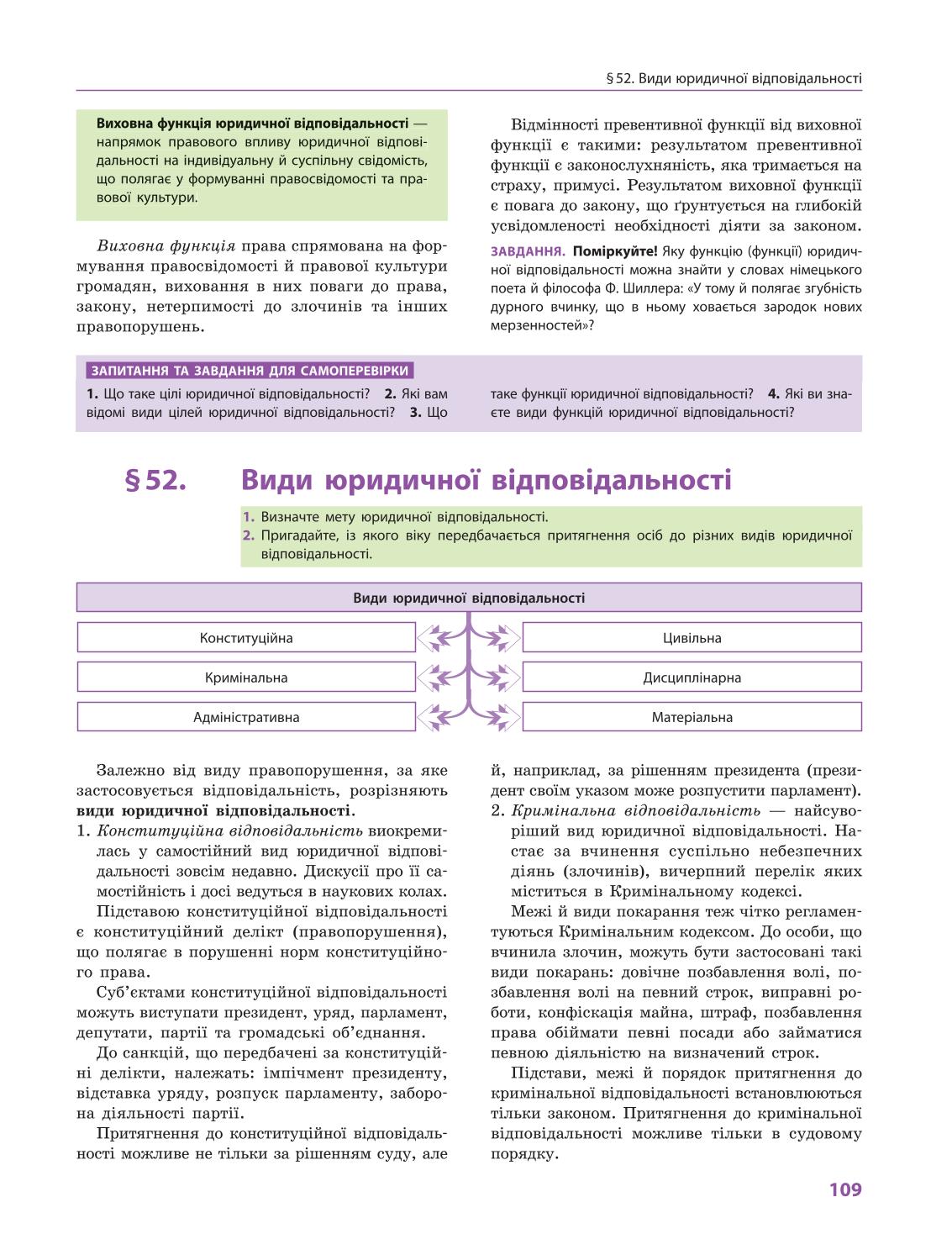 Мініатюра 109