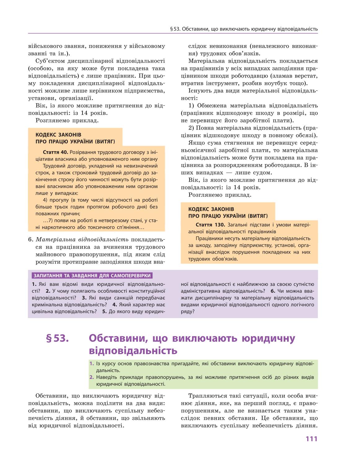 Мініатюра 111