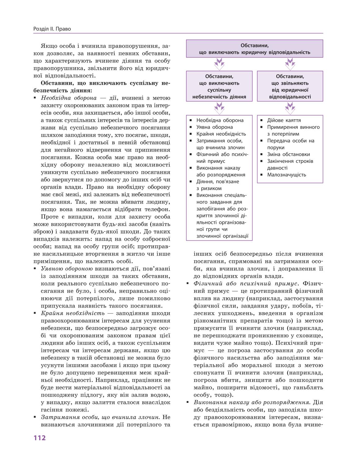 Мініатюра 112