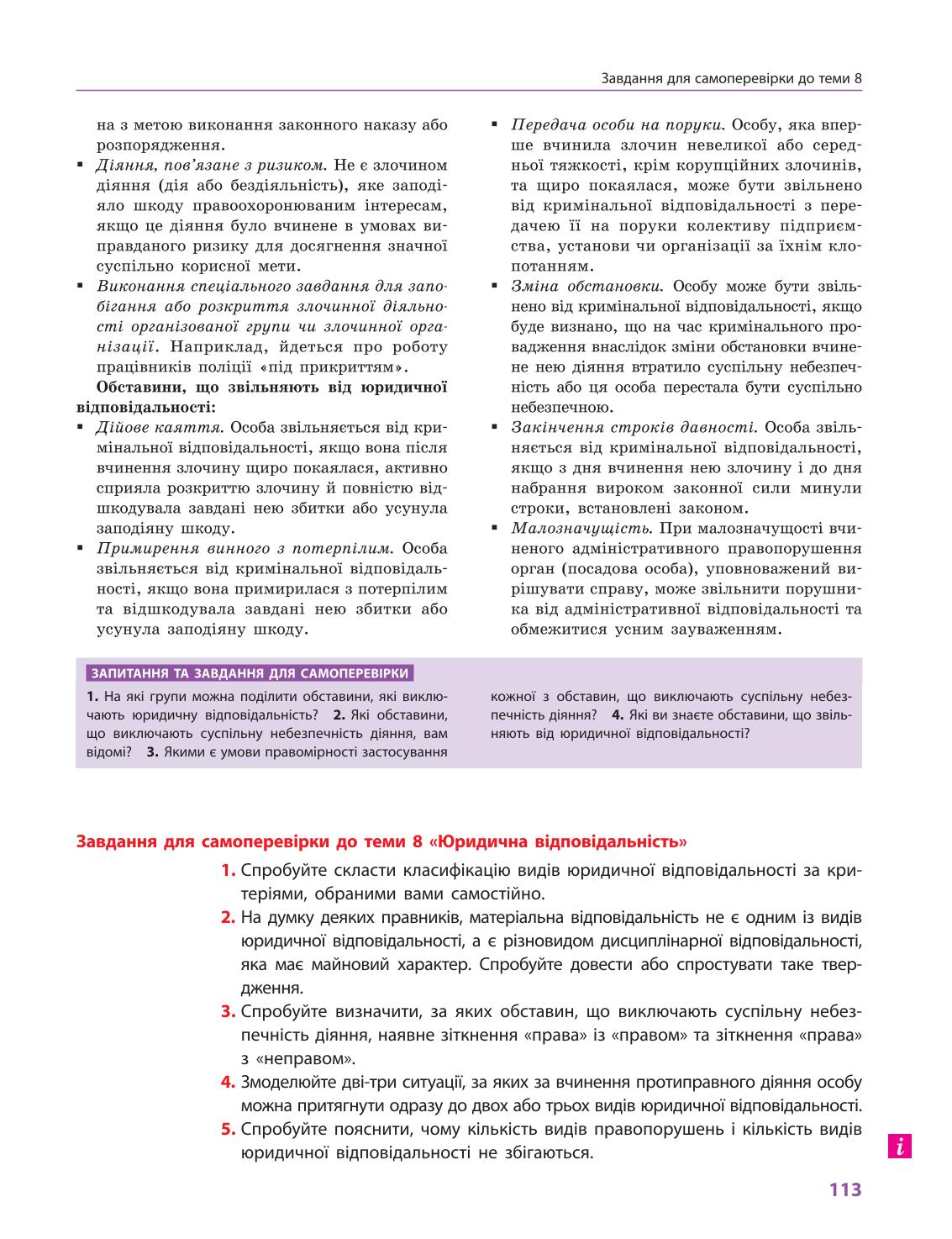 Мініатюра 113