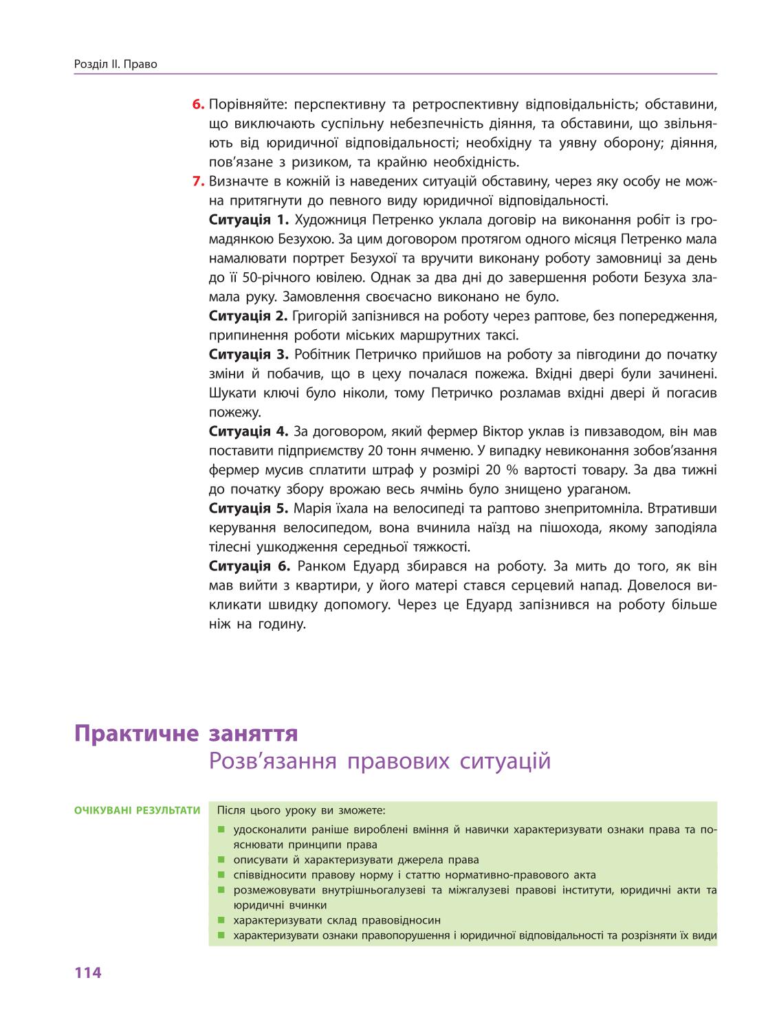 Мініатюра 114
