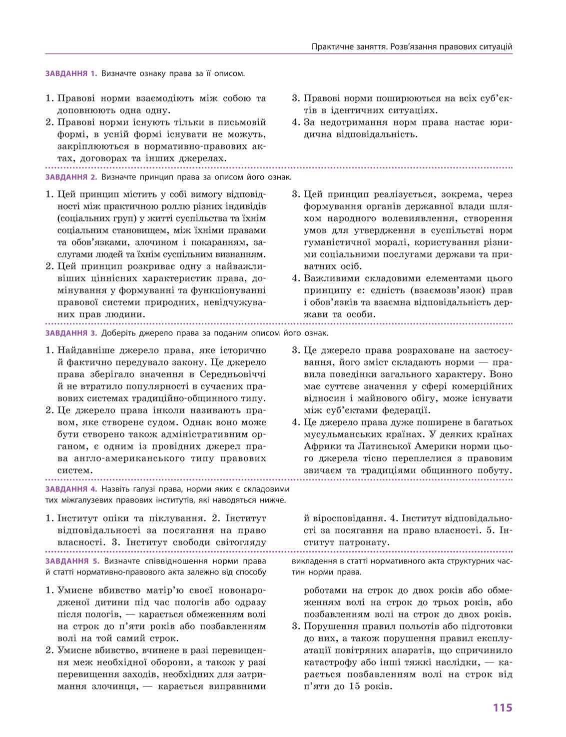 Мініатюра 115