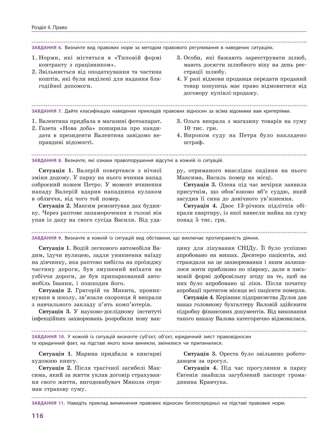 Мініатюра 116
