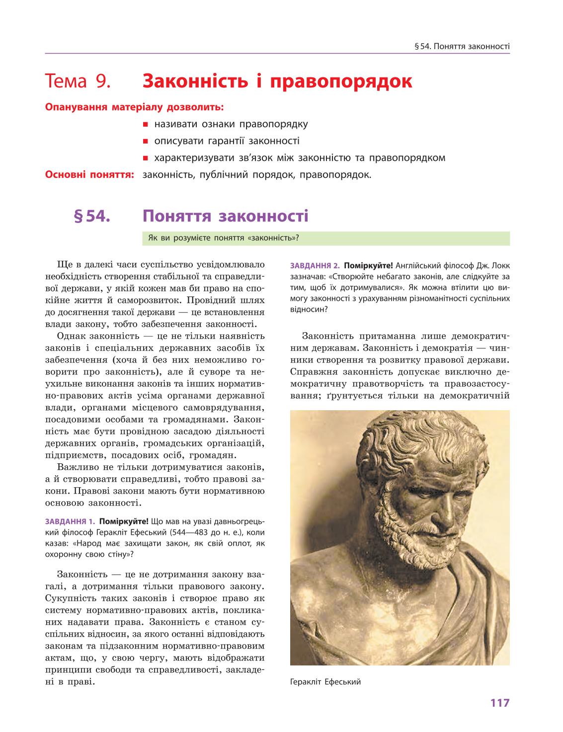 Мініатюра 117