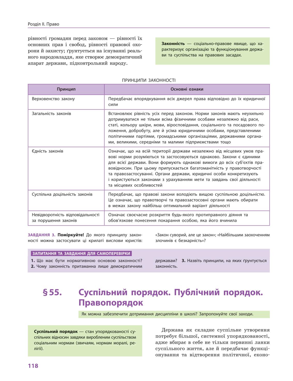 Мініатюра 118