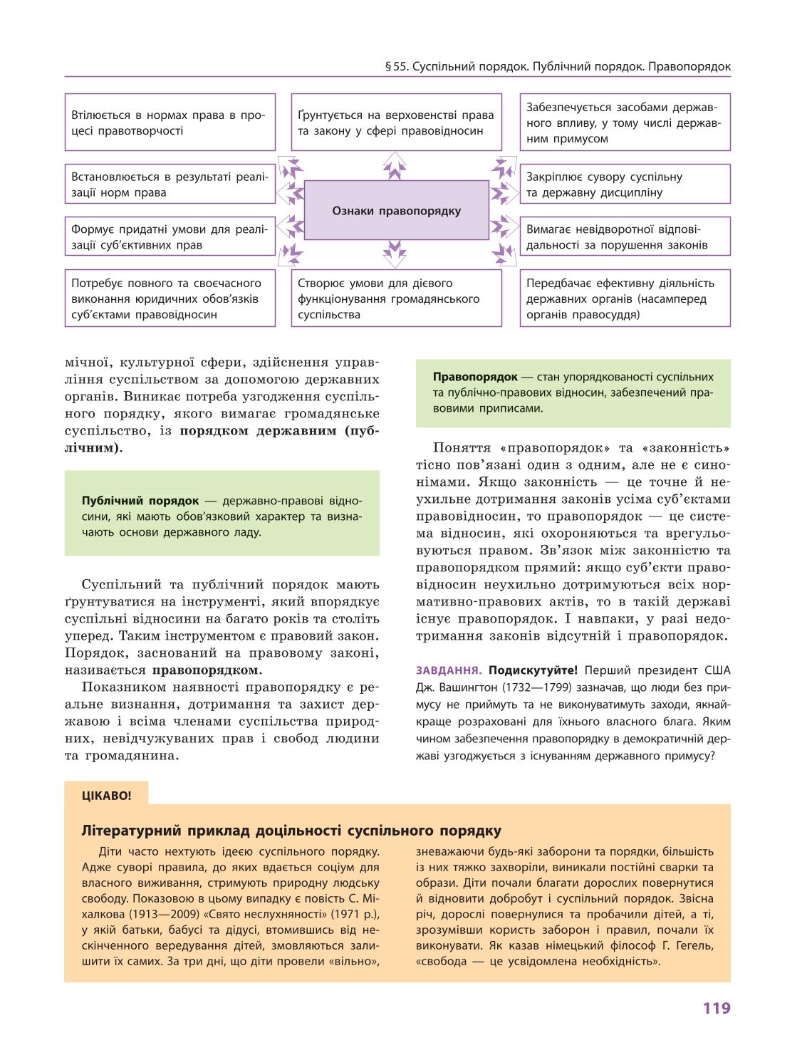 Мініатюра 119