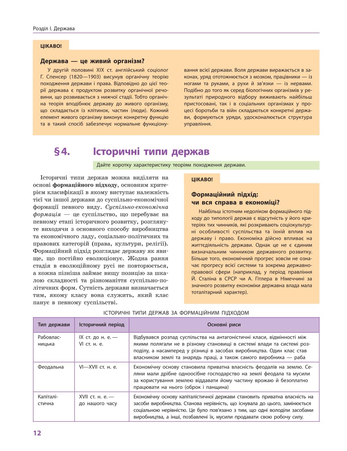 Мініатюра 12