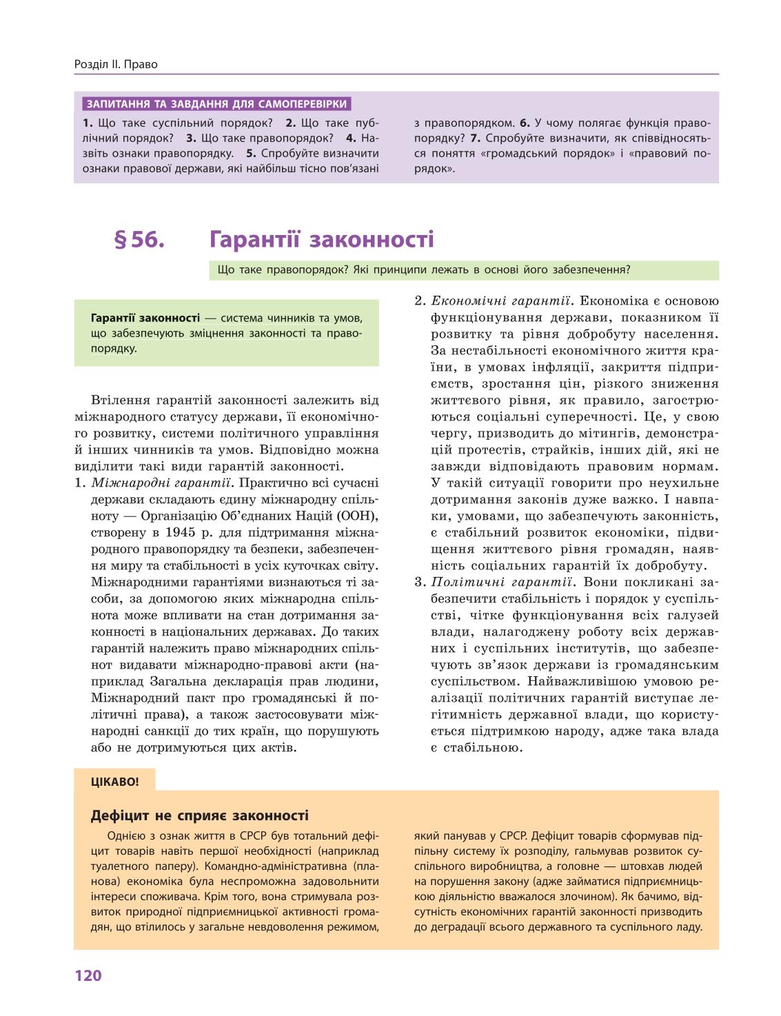 Мініатюра 120