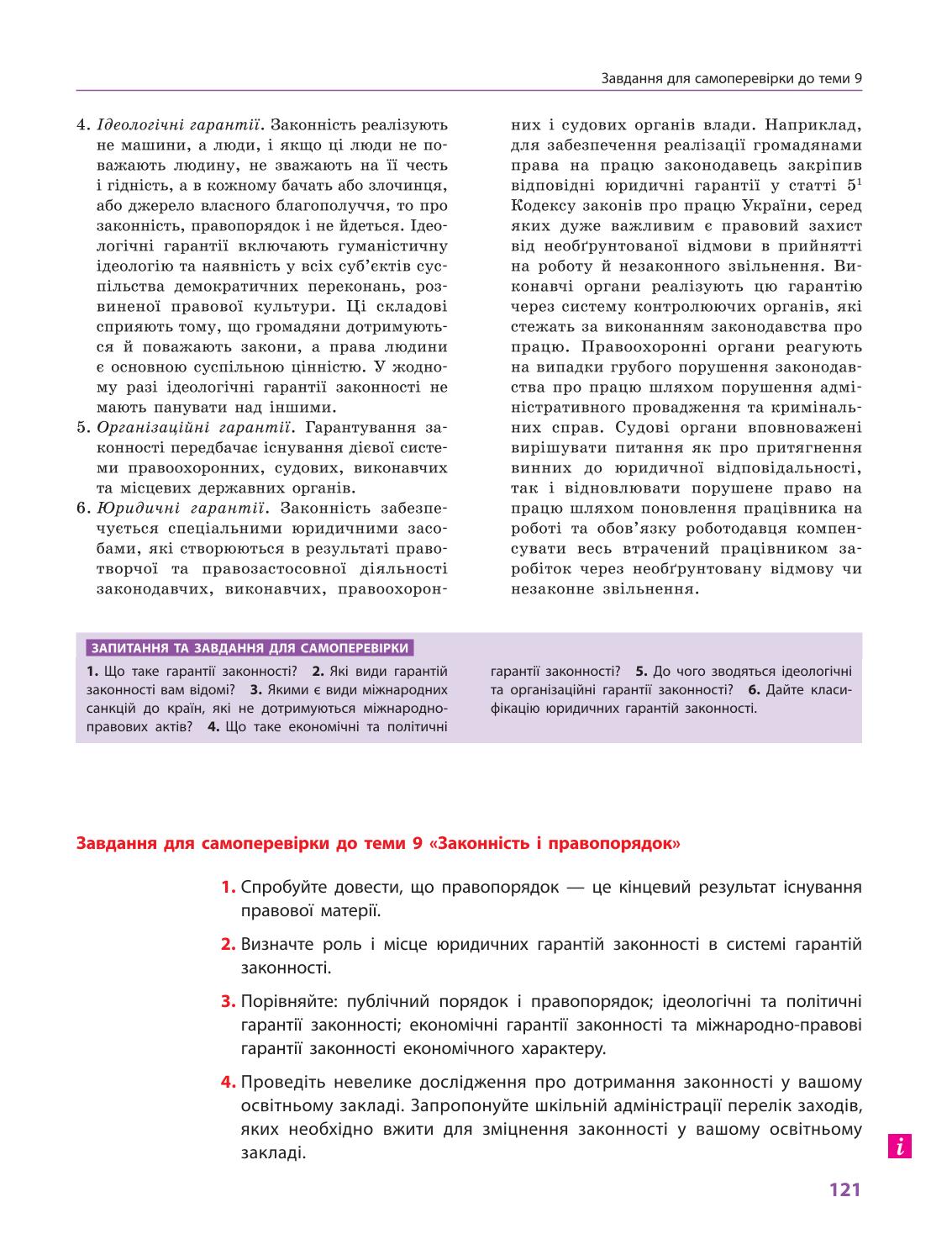Мініатюра 121