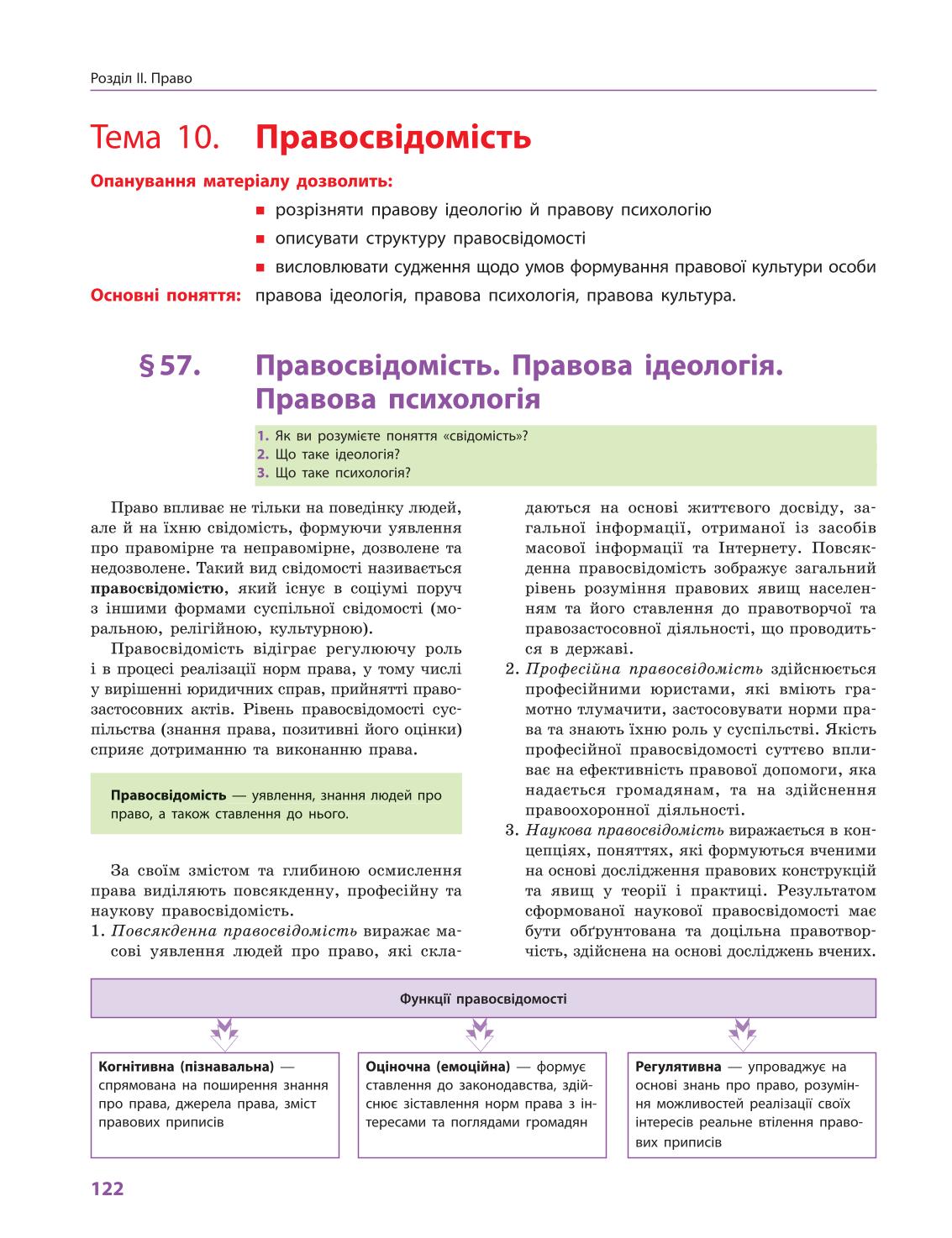 Мініатюра 122