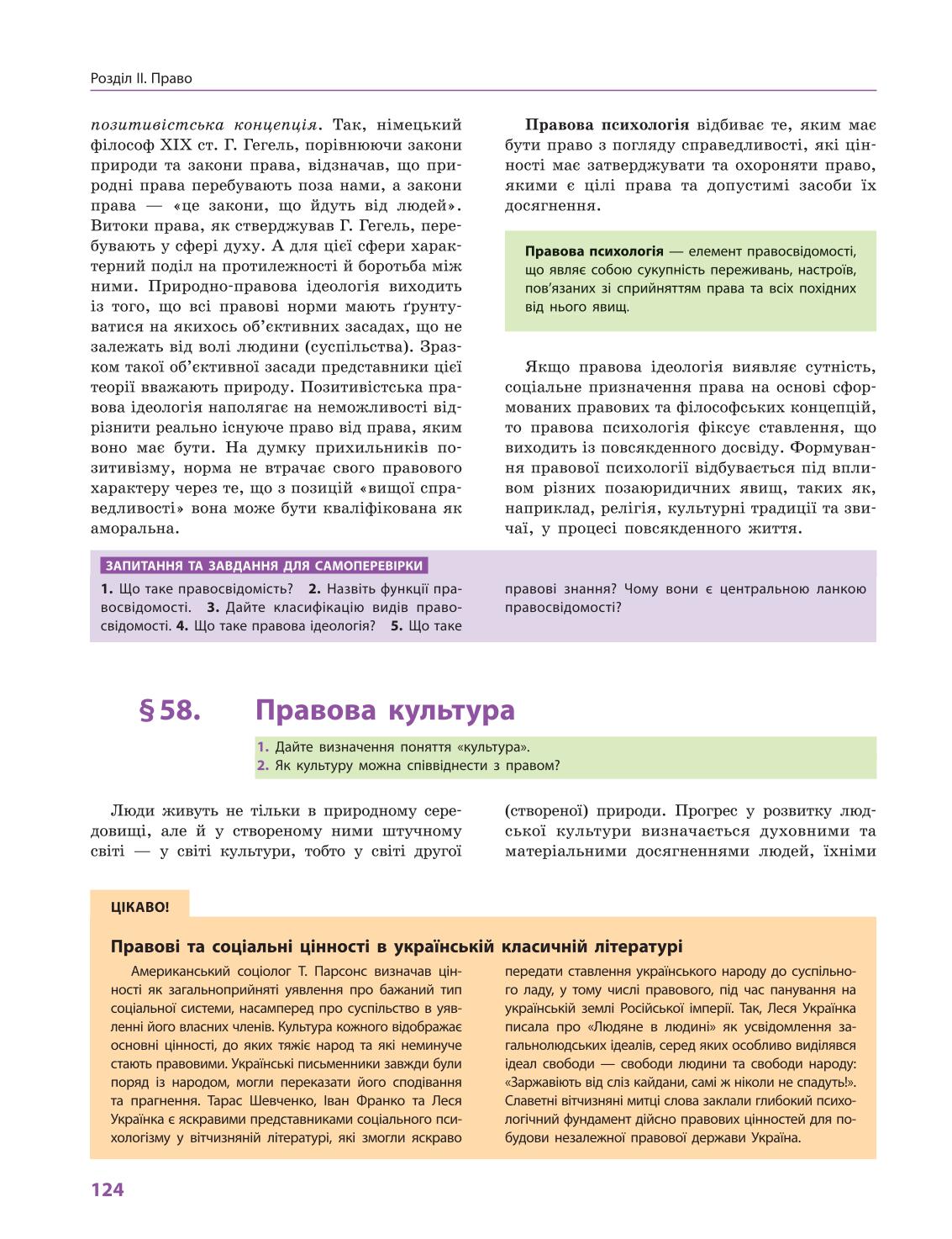 Мініатюра 124