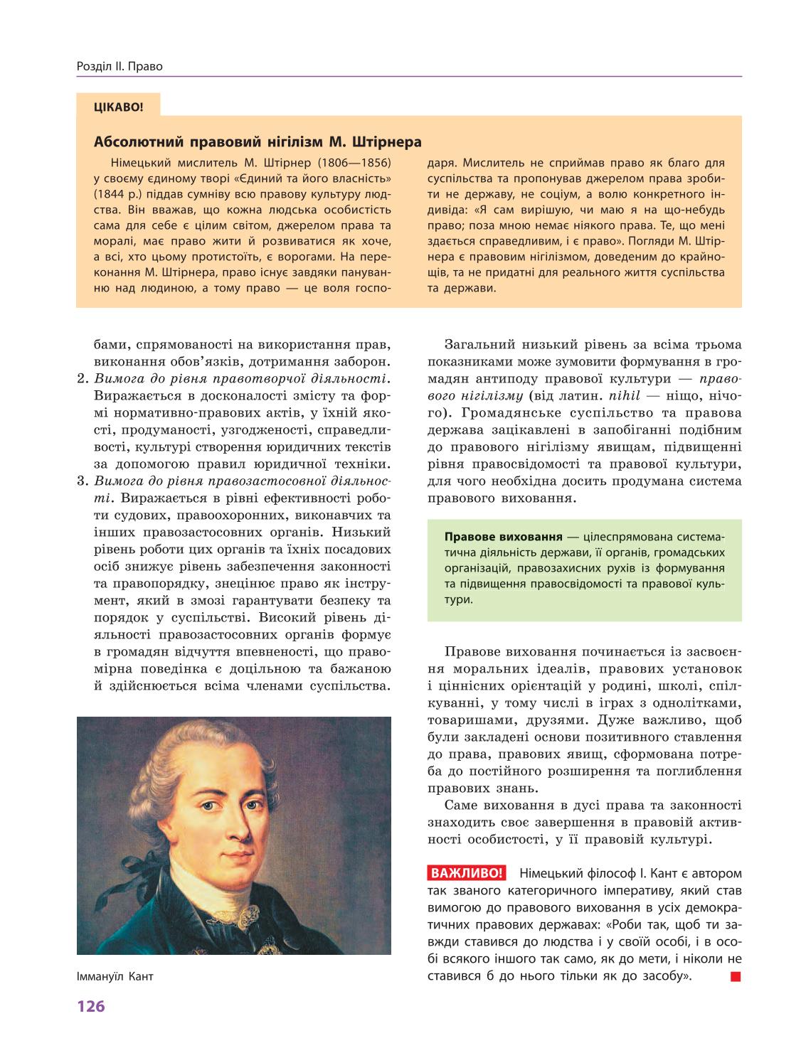 Мініатюра 126