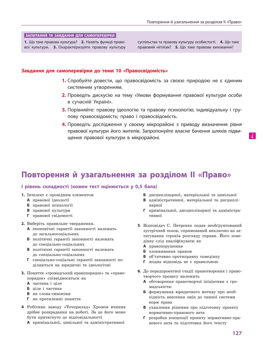 Мініатюра 127