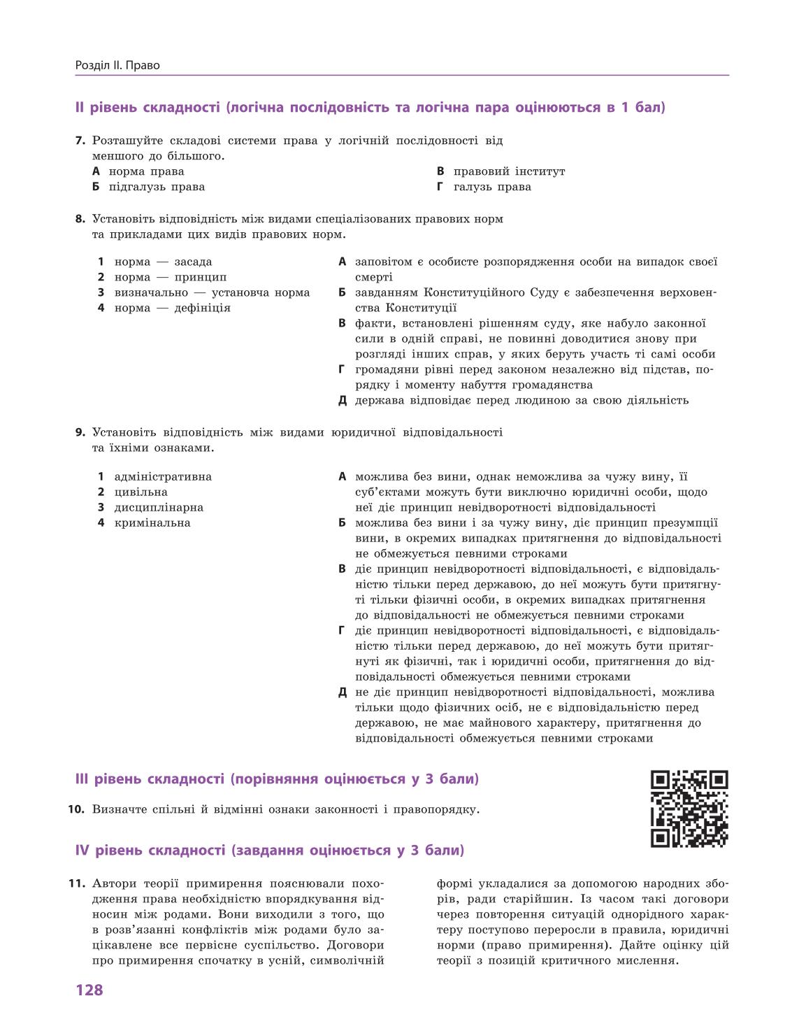 Мініатюра 128
