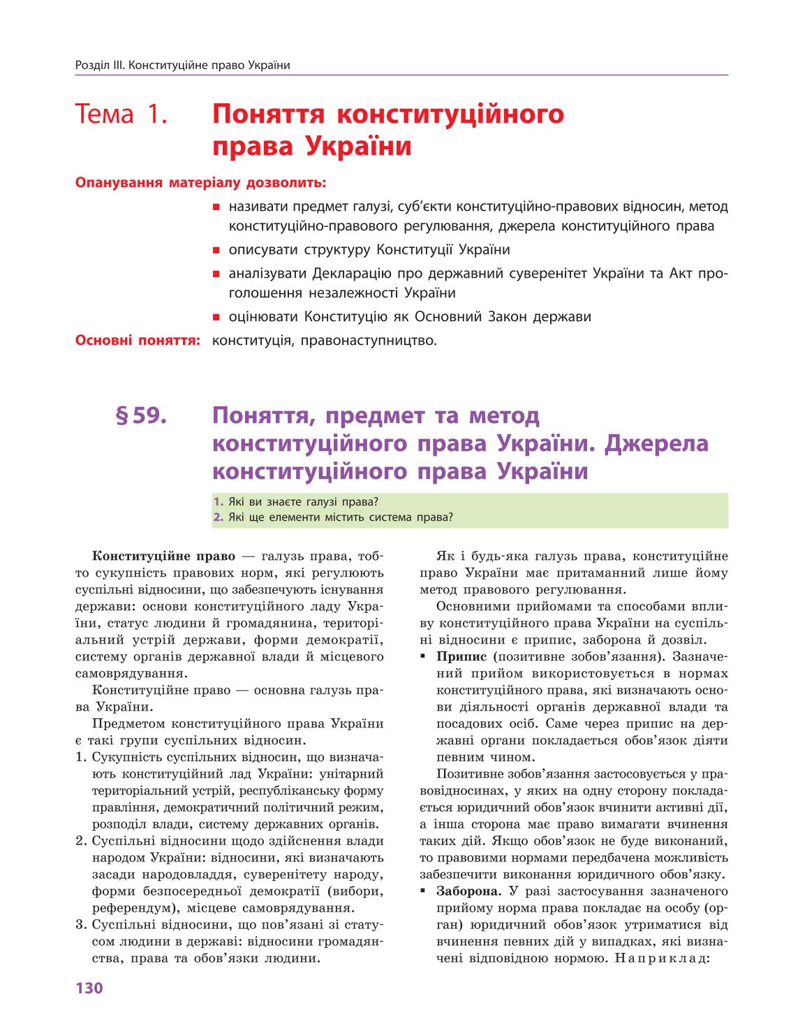 Мініатюра 130
