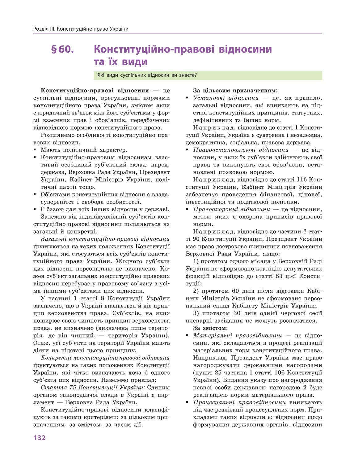 Мініатюра 132