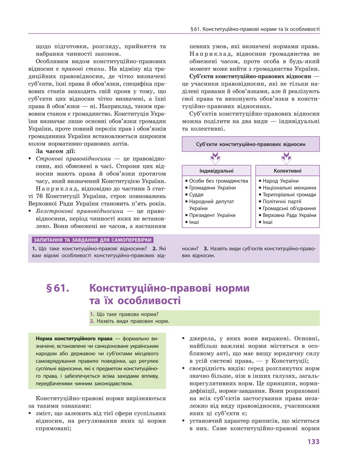 Мініатюра 133