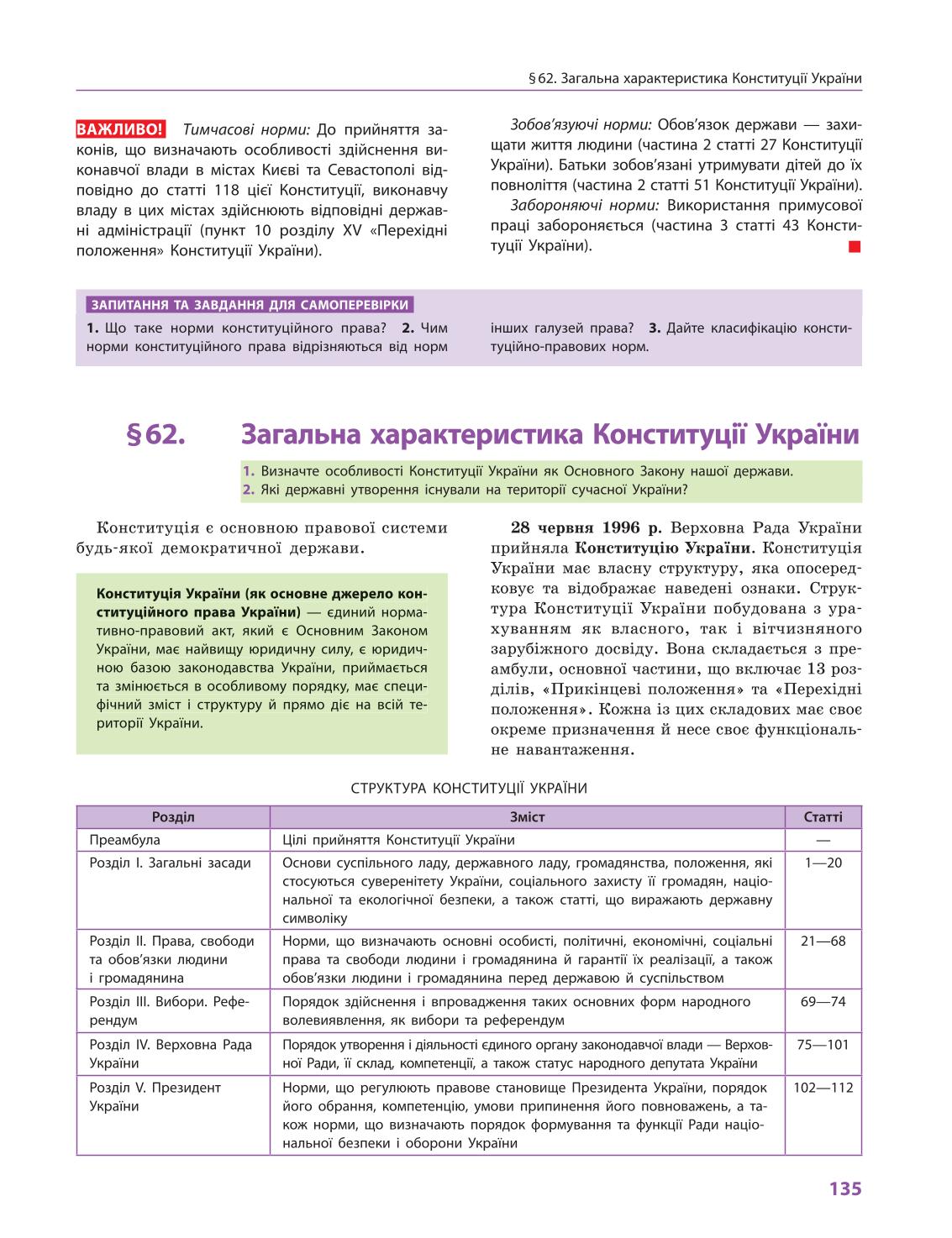 Мініатюра 135
