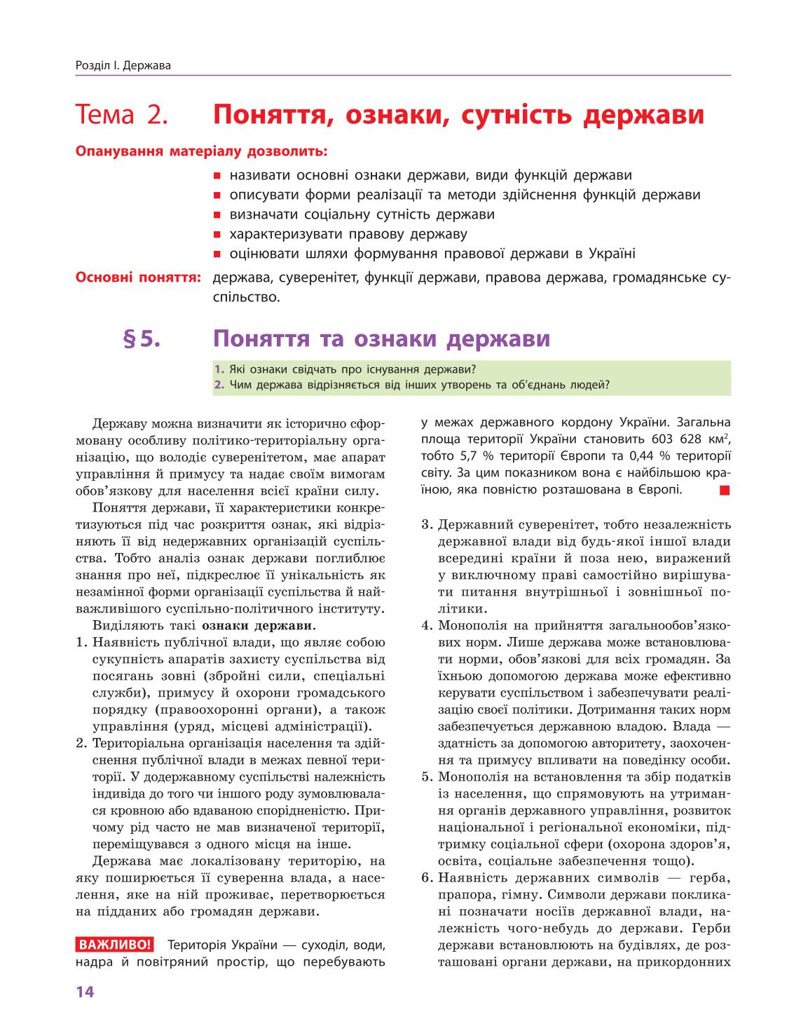 Мініатюра 14