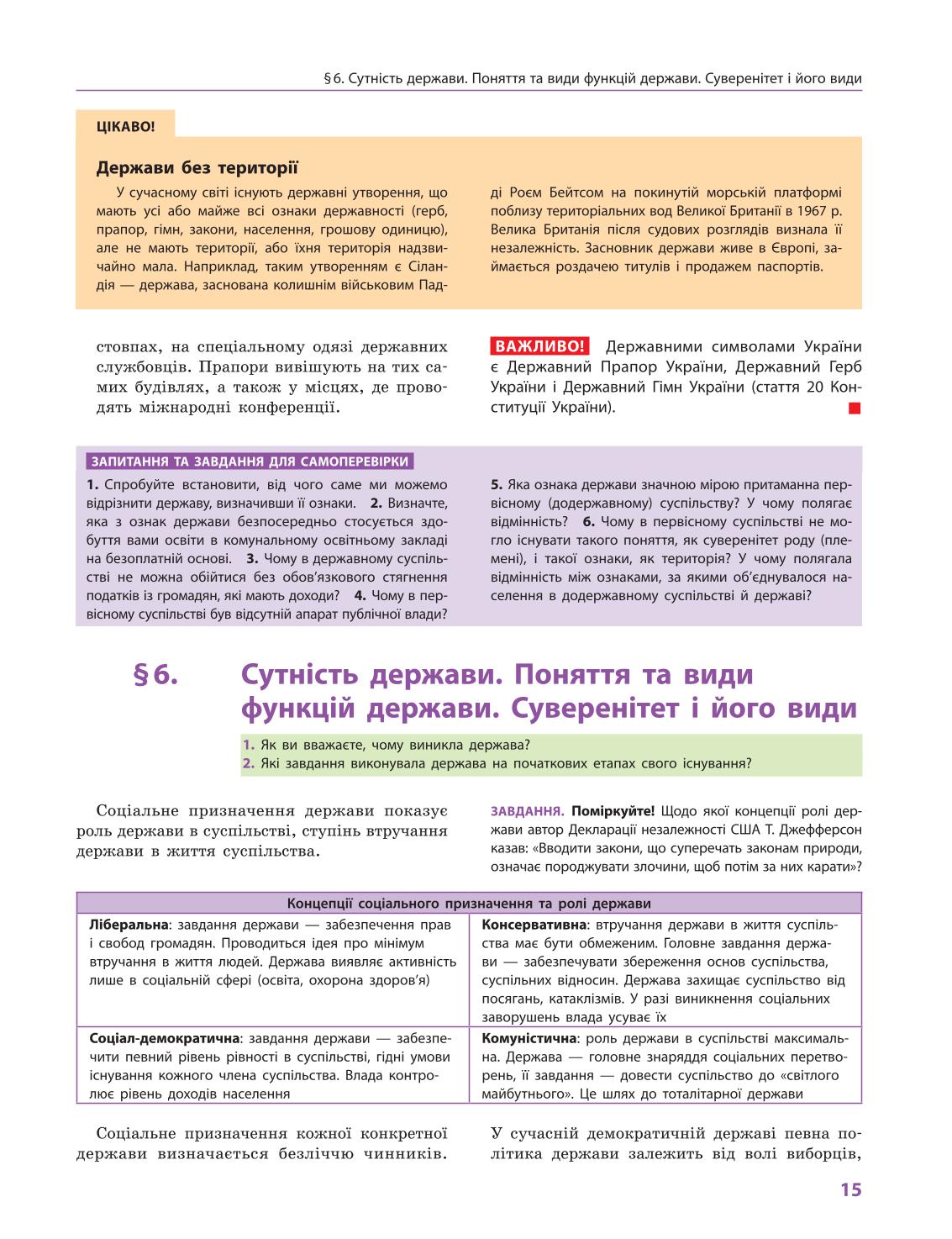 Мініатюра 15