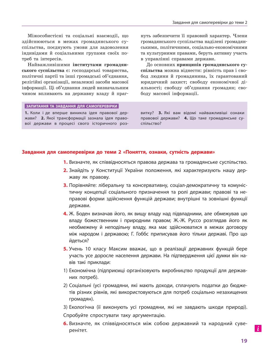 Мініатюра 19